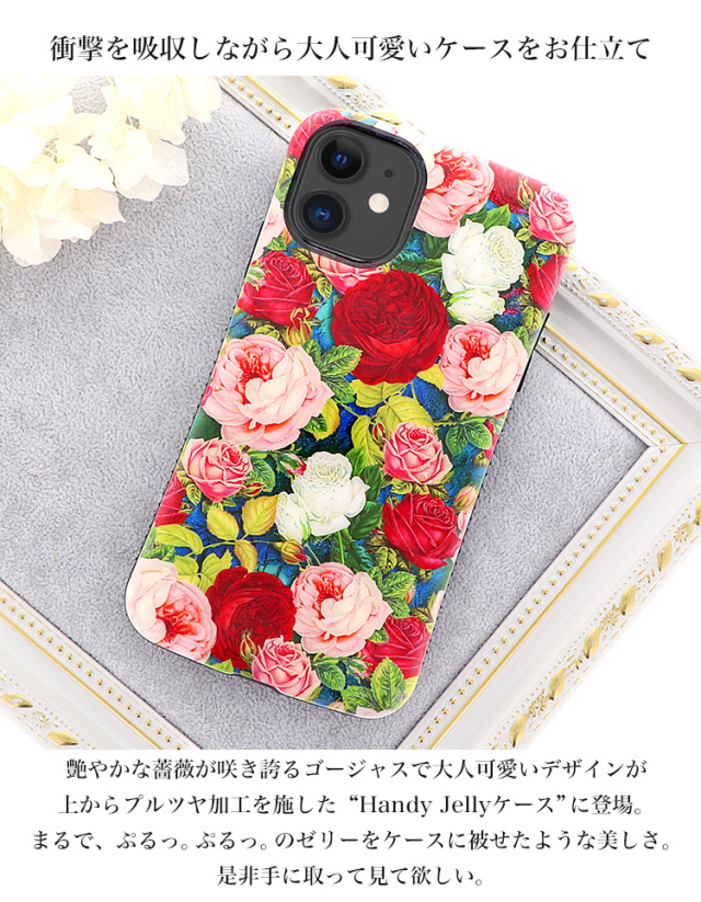 Handy Jelly スマホケース ハードケース ハードカバー 全機種対応