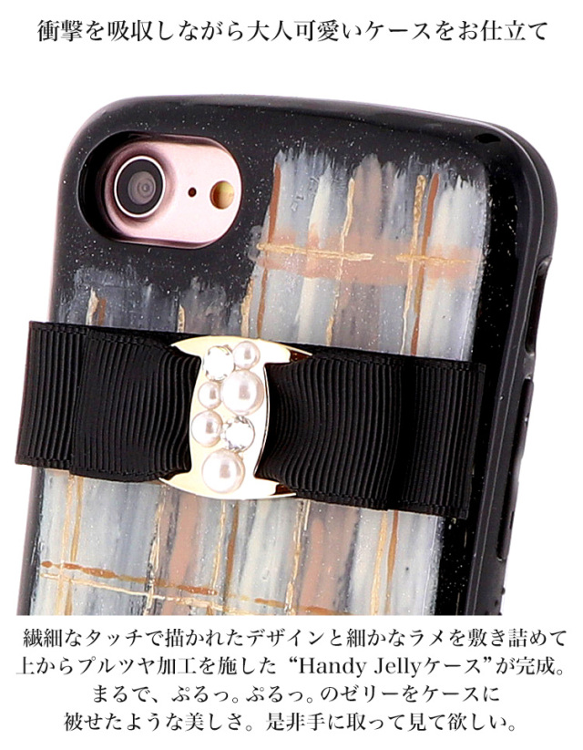 Handy Jelly スマホケース ハードケース ハードカバー 各機種対応