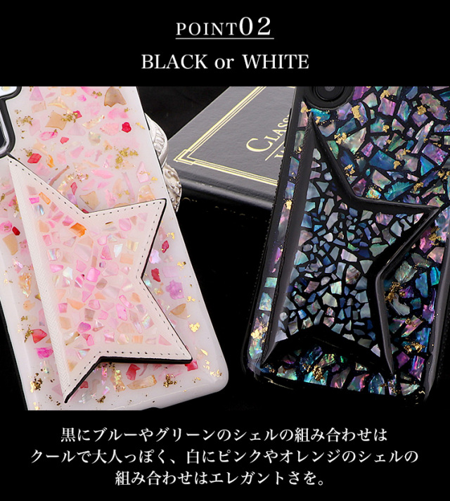 スマホケース 星型ミラーケース スマホスタンド シェル 貝殻