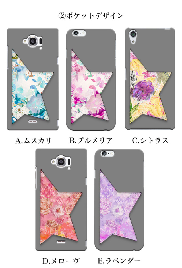スマホケース 星型ミラーケース スマホスタンド 花柄 フラワー flower