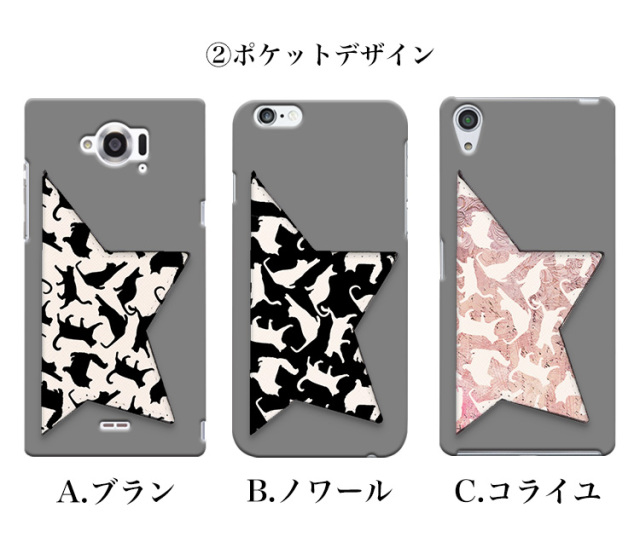スマホケース 星型ミラーケース スマホスタンド 星 花柄 ネコ ねこ 猫 cat シルエット