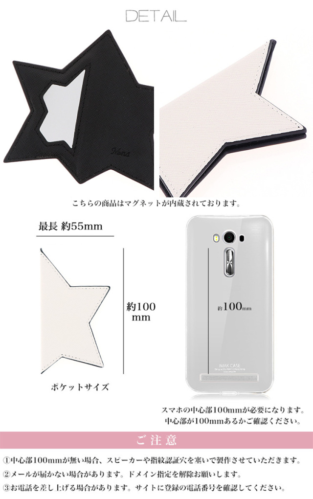 スマホケース 星型ミラーケース スマホスタンド