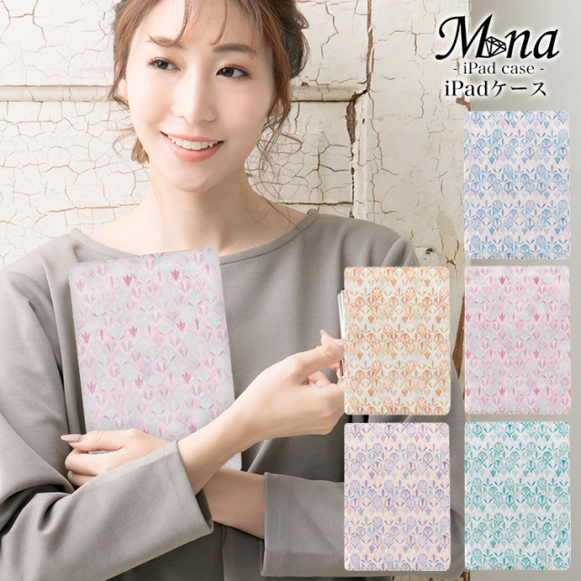 ipadケース タブレットケース 貝殻 貝柄 シェル マリン コーラル