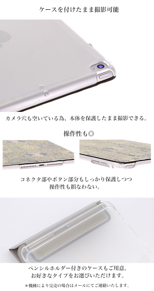 Ipadケース おしゃれ かわいい カバー Ipad 第9世代 第8世代 第7世代 第6世代 第5 世代 10 2 インチ 9 7インチ Pro 11インチ 10 5インチ 9 7インチ Mini Mini6 21 8 3インチ 7 9インチ 2 3 4 Ipad Air 第4 第3 2 10 9インチ