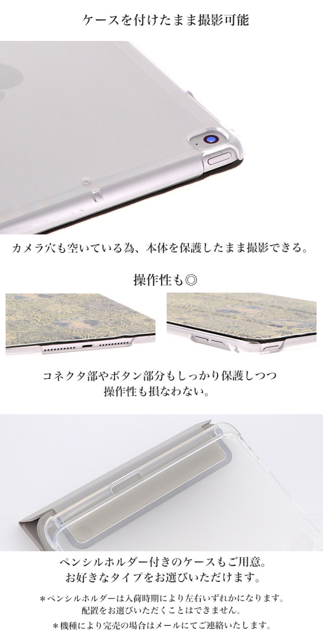 ipadケース タブレットケース