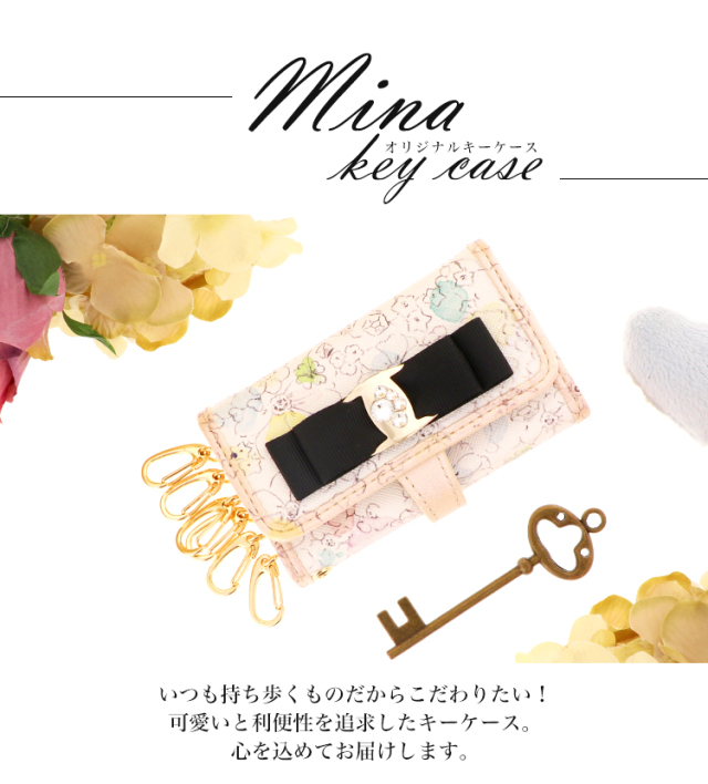 パンジー 花柄 リボン パール キーケース 6連キーリング カードポケット