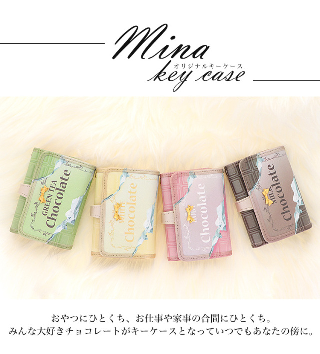 チョコレート キーケース 6連キーリング カードポケット