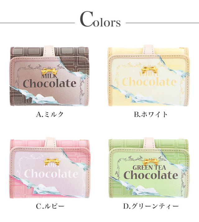 チョコレート キーケース 6連キーリング カードポケット