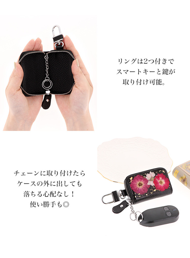 キーケース レディース 大人 かわいい 大人可愛い おしゃれ 人気 キラキラ 可愛い スマートキー 便利 Keycase 母の日 プレゼント ギフト 日本製 花 押し花 フラワー