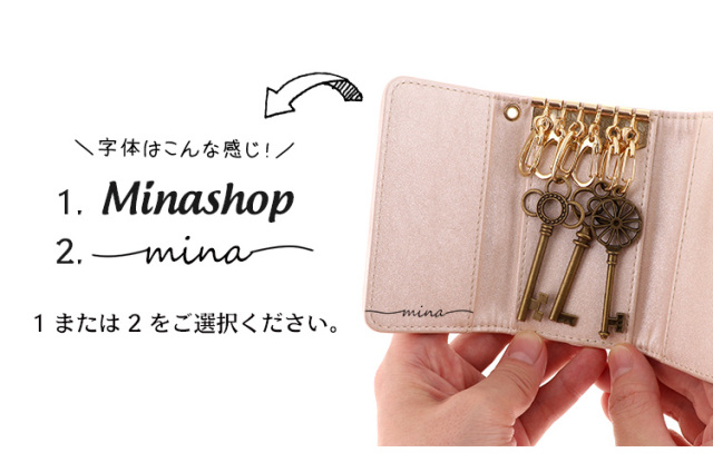 送料無料 同時購入 キーケース レディース 大人 かわいい 名入れ