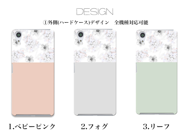 水彩風 パステル フラワー 花柄 カンガルーポケット 全機種対応 ケース スマホ カバー