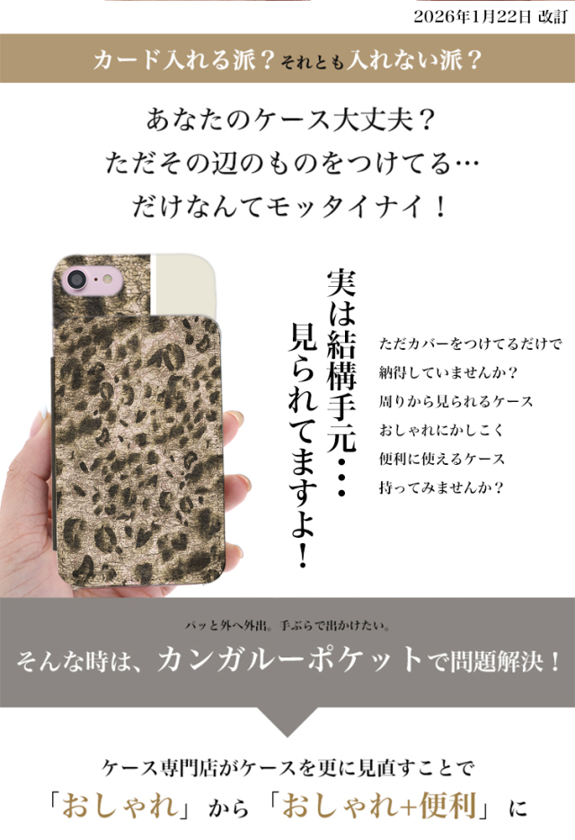 レオパード ヒョウ柄 カンガルーポケット 全機種対応 ケース スマホ カバー