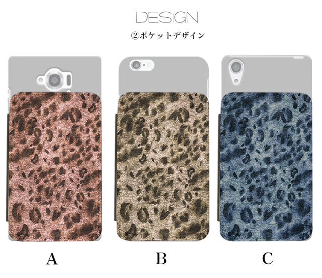 レオパード ヒョウ柄 カンガルーポケット 全機種対応 ケース スマホ カバー