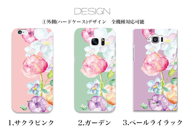 スマホケース カンガルーポケット スマホスタンド 水彩 花柄