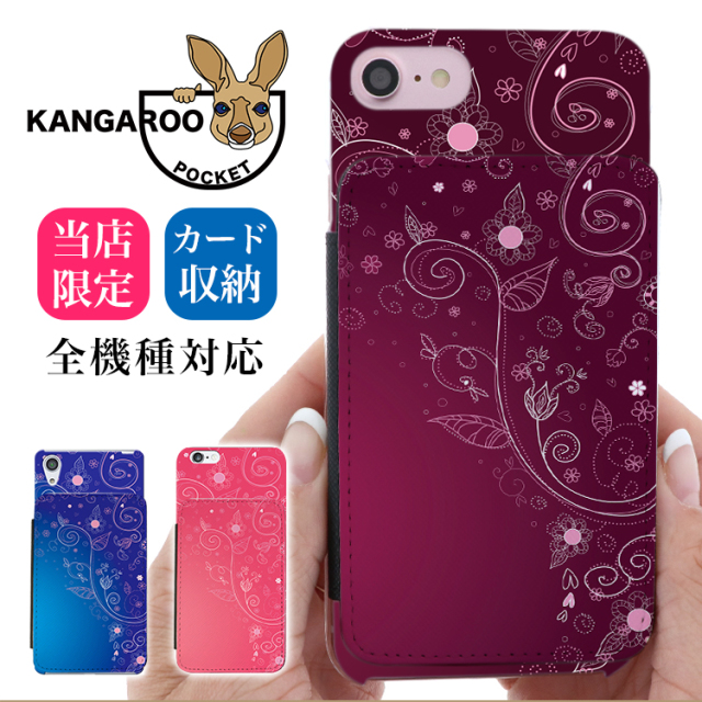 スマホケース カンガルーポケット スマホスタンド 花柄 グラデーション ツタ つた フラワー