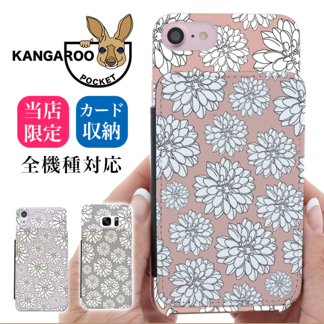 スマホケース カンガルーポケット スマホスタンド 花柄