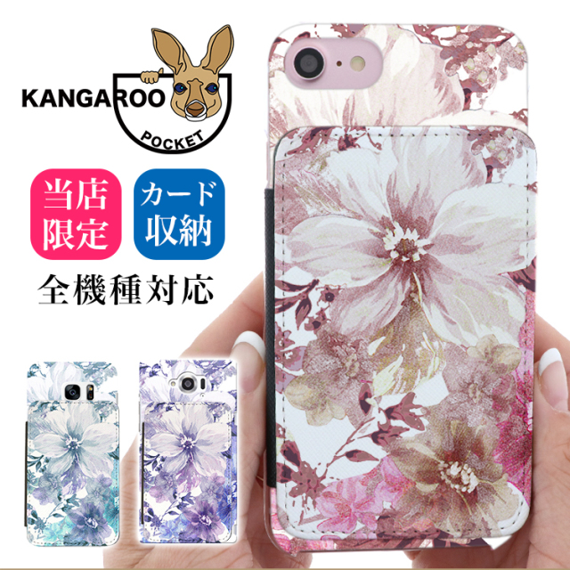 スマホケース カンガルーポケット スマホスタンド 花柄 水彩 花