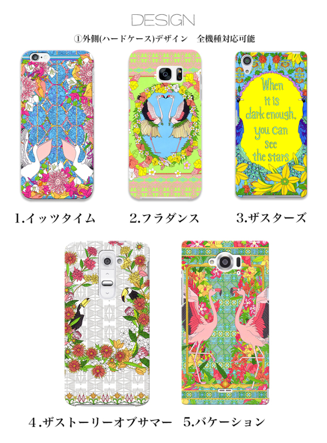 スマホケース カンガルーポケット スマホスタンド 羽野瀬里 アニマル ペリカン フラミンゴ 鳥 花