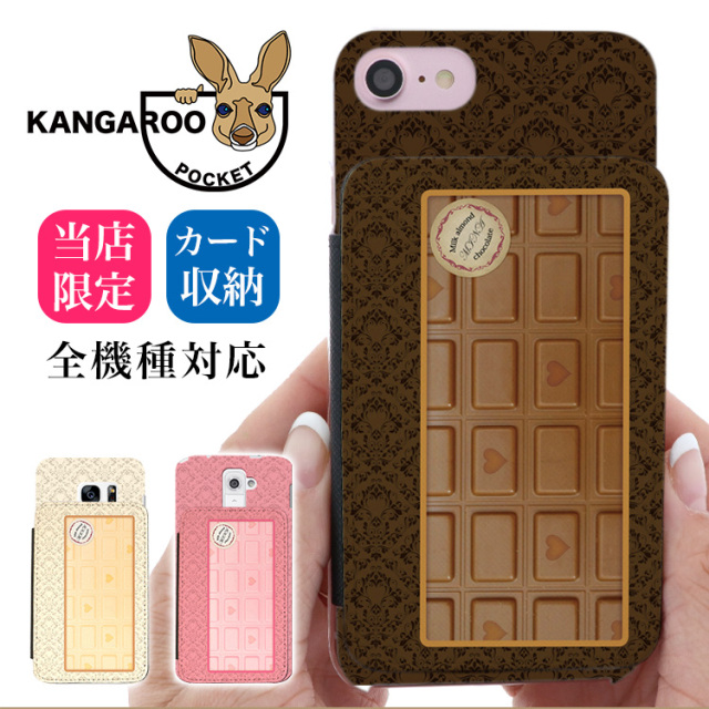 スマホケース カンガルーポケット スマホスタンド チョコ チョコレート