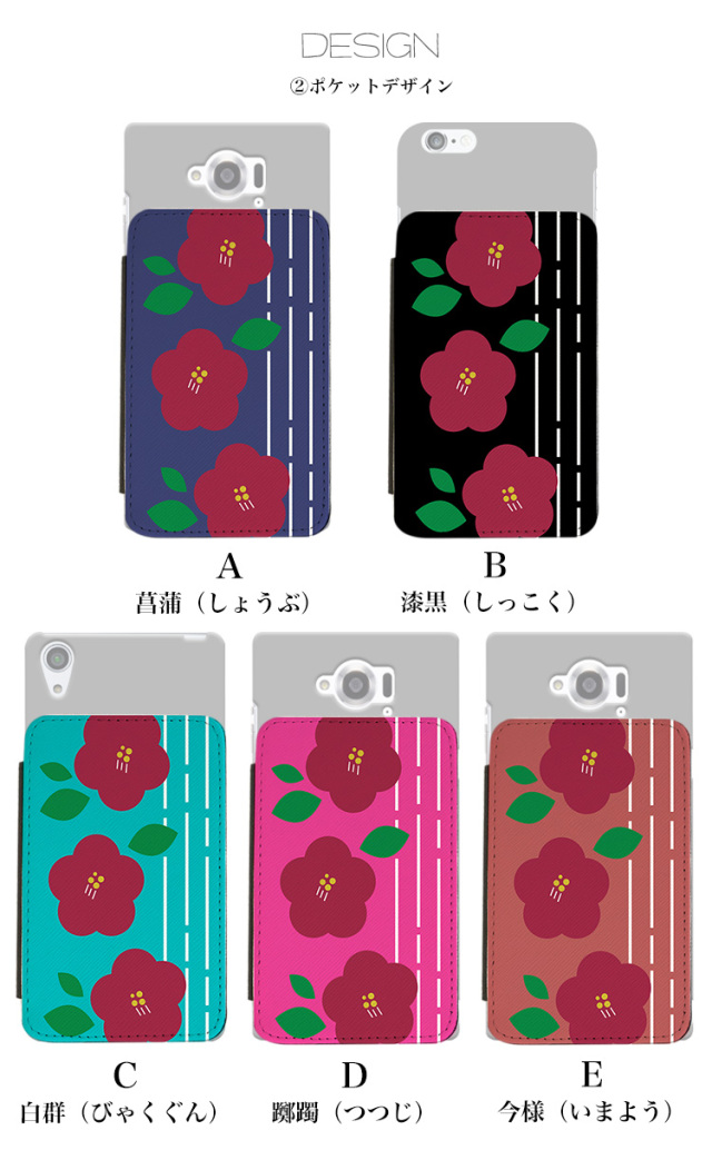 スマホケース カンガルーポケット スマホスタンド 花 花柄 カメリア 椿 ツバキ