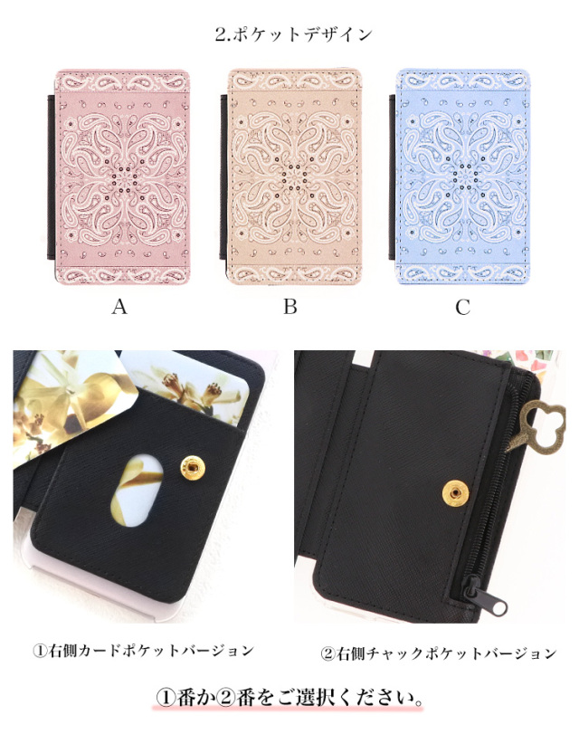 スマホケース カンガルーポケット スマホスタンド バンダナ柄 スモーキーカラー くすみカラー