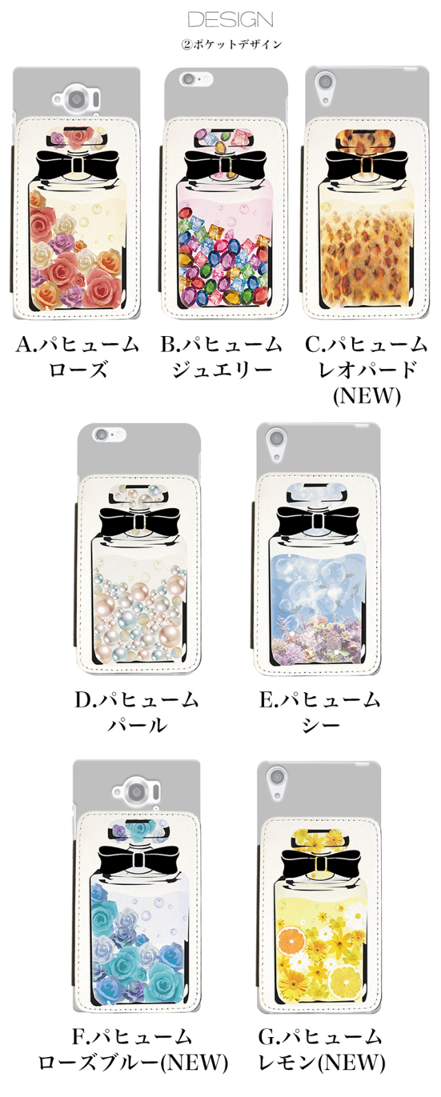 スマホケース カンガルーポケット スマホスタンド 花柄 ふんわり パフューム 香水