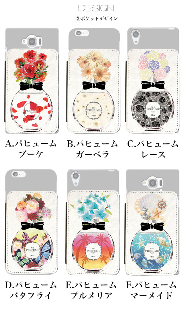 スマホケース カンガルーポケット スマホスタンド 花柄 ふんわり パフューム 香水 マーメイド