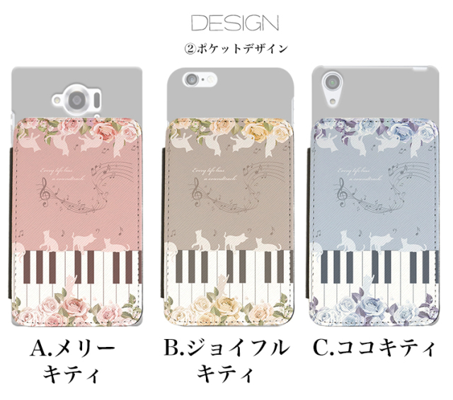 スマホケース カンガルーポケット スマホスタンド 花柄 フラワー 猫 ネコ 音楽 音譜 鍵盤 ふんわり