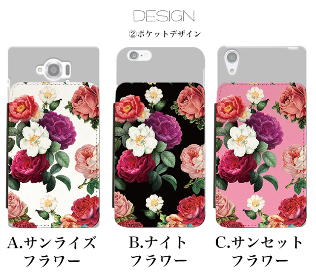 スマホケース カンガルーポケット スマホスタンド 花柄 花 フラワー