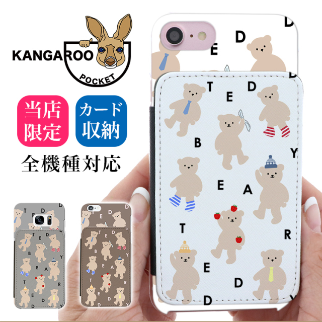 スマホケース カンガルーポケット スマホスタンド くま クマ テディベア アルファベット