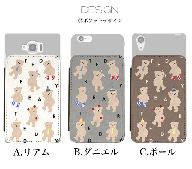 スマホケース カンガルーポケット スマホスタンド くま クマ テディベア アルファベット