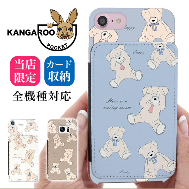 スマホケース カンガルーポケット スマホスタンド くま クマ テディベア