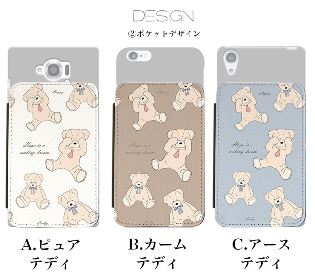 スマホケース カンガルーポケット スマホスタンド くま クマ テディベア