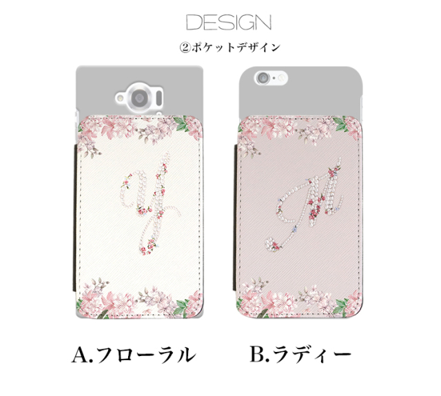 スマホケース カンガルーポケット スマホスタンド 花柄 フラワー イニシャル クリスタル