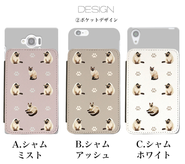 スマホケース カンガルーポケット スマホスタンド 猫 ネコ ダスティカラー スモーキーカラー