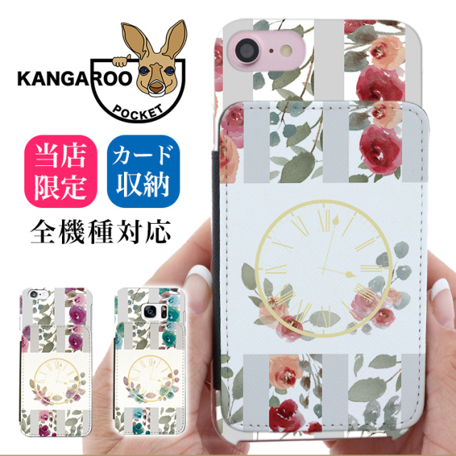 スマホケース カンガルーポケット スマホスタンド 花柄 フラワー 時計