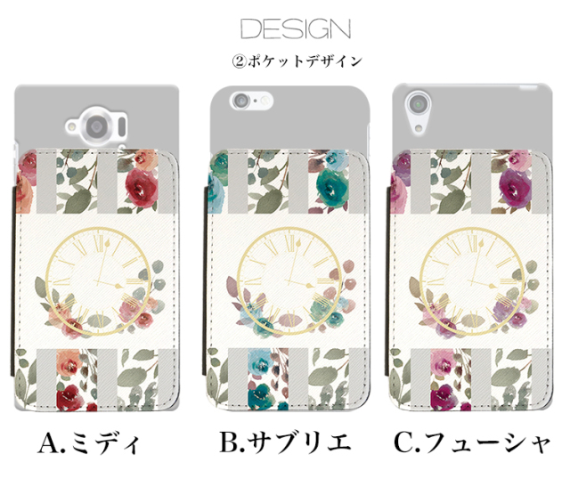 スマホケース カンガルーポケット スマホスタンド 花柄 フラワー 時計