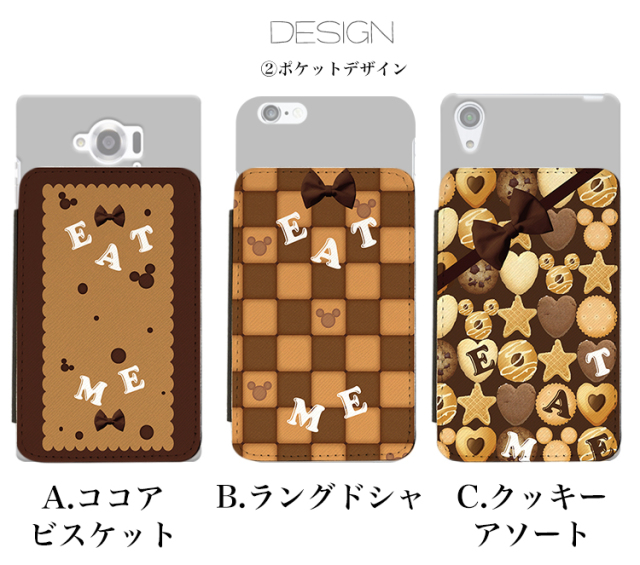 スマホケース カンガルーポケット スマホスタンド クッキー ビスケット ラングドシャ お菓子 お菓子デザイン
