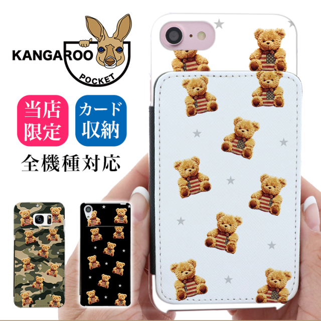 スマホケース カンガルーポケット スマホスタンド テディベア 迷彩