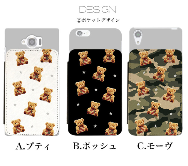 スマホケース カンガルーポケット スマホスタンド テディベア 迷彩