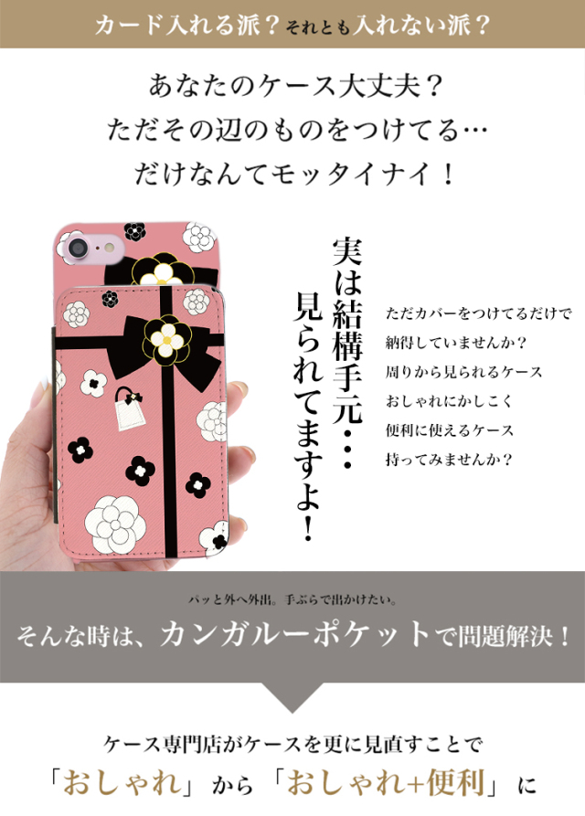 スマホケース カンガルーポケット スマホスタンド カメリア リボン