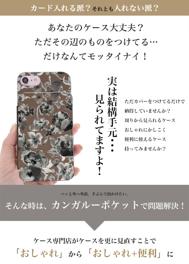 スマホケース カンガルーポケット スマホスタンド 花柄 フラワー 上品 水彩画風