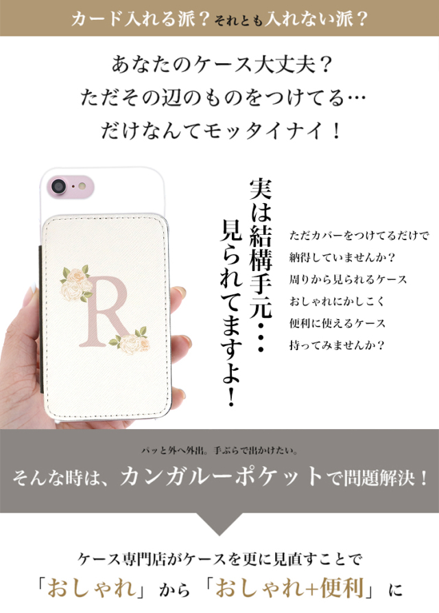 スマホケース カンガルーポケット スマホスタンド フラワー イニシャル クリスタル