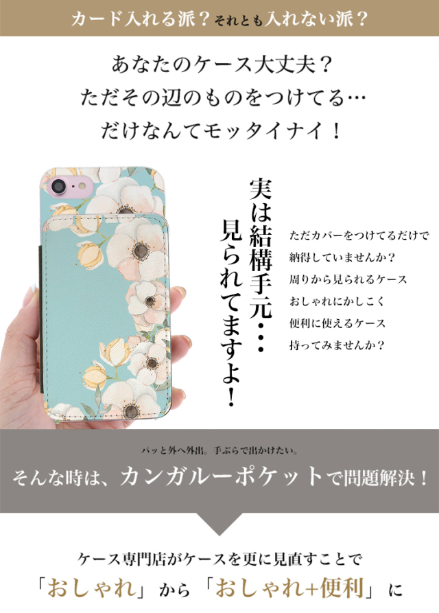 スマホケース カンガルーポケット スマホスタンド 花柄 フラワー 水彩 ふんわり