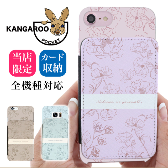 スマホケース カンガルーポケット スマホスタンド ダスティカラー 花柄 花 フラワー