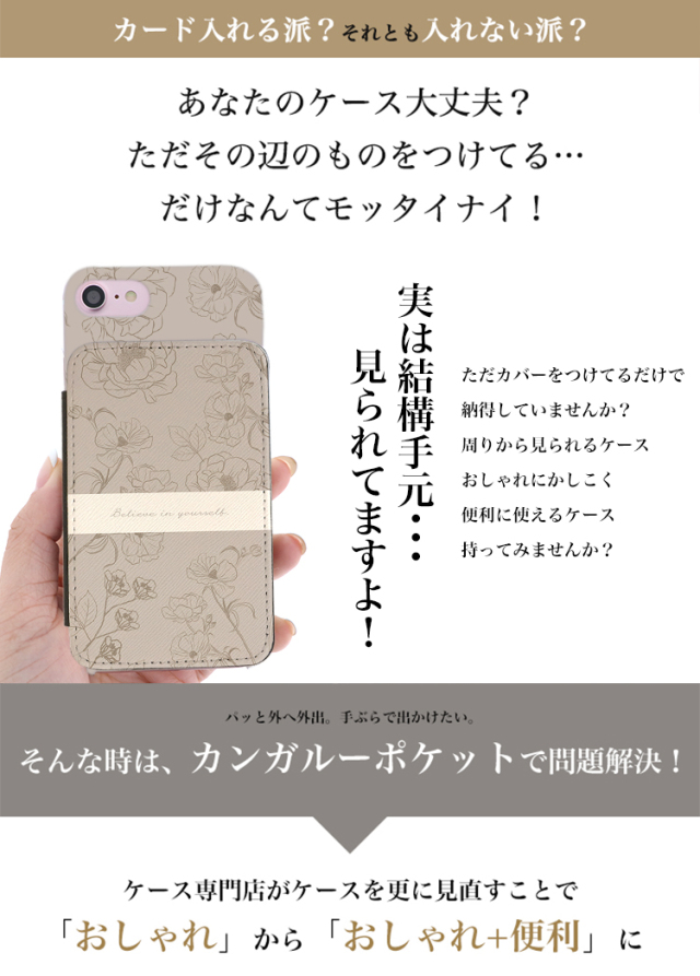 スマホケース カンガルーポケット スマホスタンド ダスティカラー 花柄 花 フラワー
