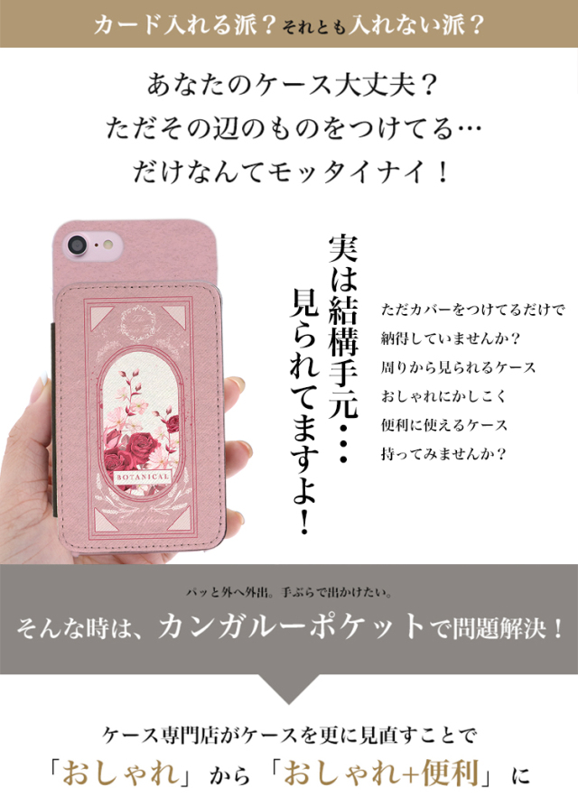 スマホケース カンガルーポケット スマホスタンド 花柄 ボタニカル ローズ ラベンダー 洋書
