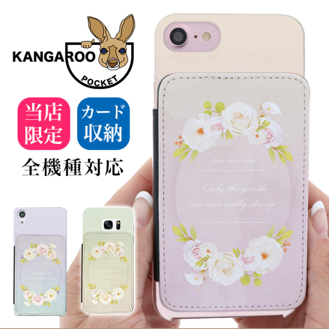 スマホケース カンガルーポケット スマホスタンド 花柄 フラワー ふんわり