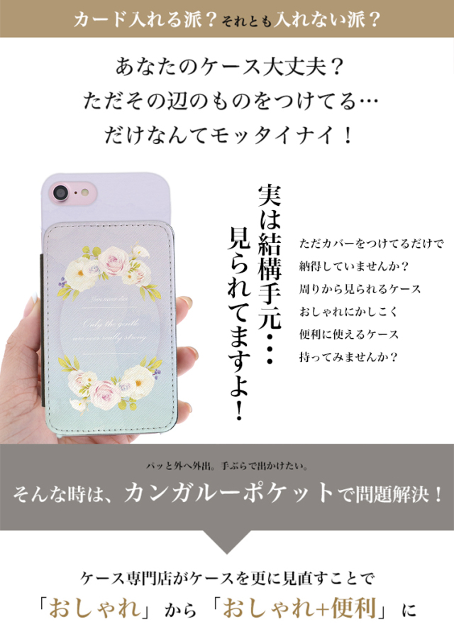 スマホケース カンガルーポケット スマホスタンド 花柄 フラワー ふんわり