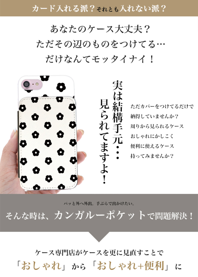 スマホケース カンガルーポケット スマホスタンド 花柄 花 フラワー flower デイジー モノトーン モノクロ